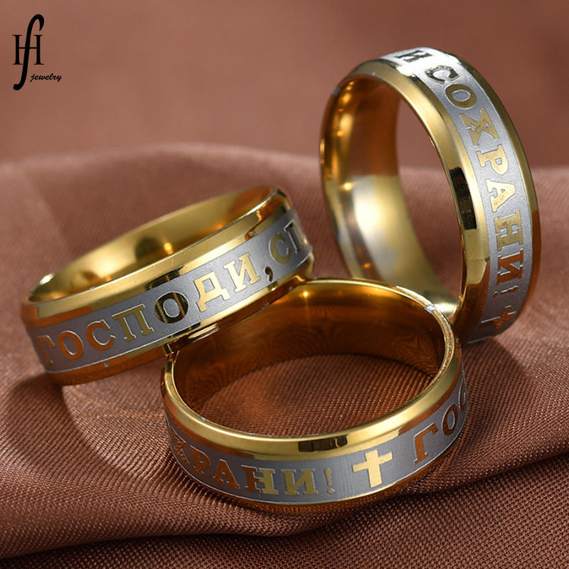 Stainless Steel Two Tone Russian Prayer Cross Band Ring Unisex