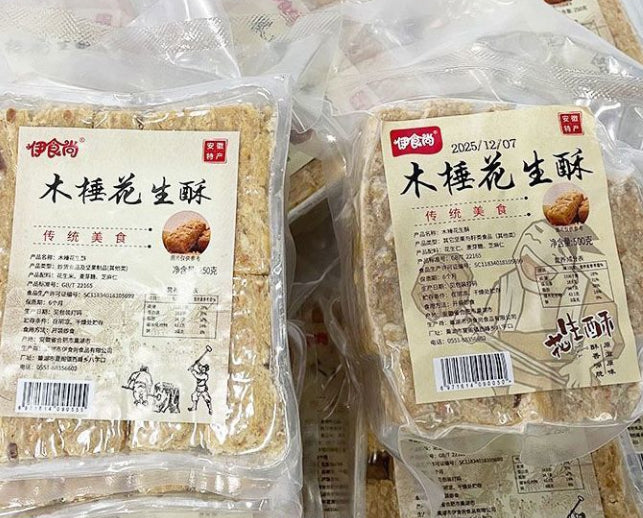 Peanut Cookies Made By Traditional Manual Methods Old-fashioned Style