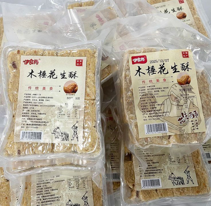 Peanut Cookies Made By Traditional Manual Methods Old-fashioned Style