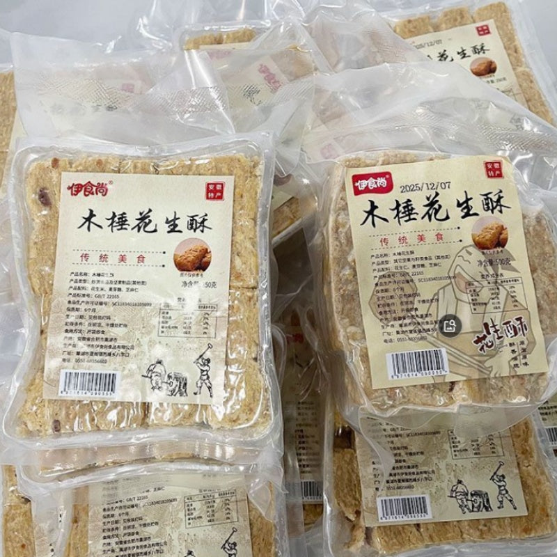 Peanut Cookies Made By Traditional Manual Methods Old-fashioned Style