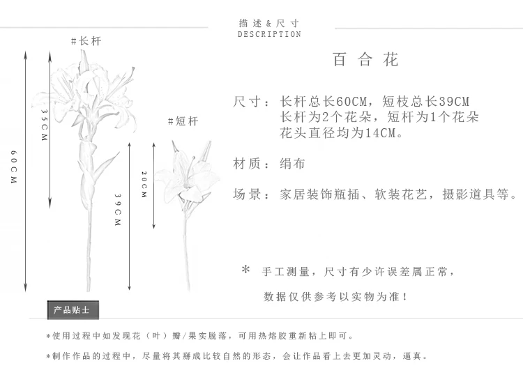 Delicate Rain Lily Stem – 29.5”