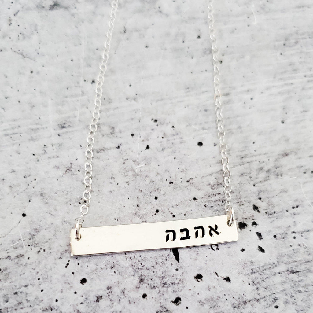 Hebrew Personalized Bar Necklace
