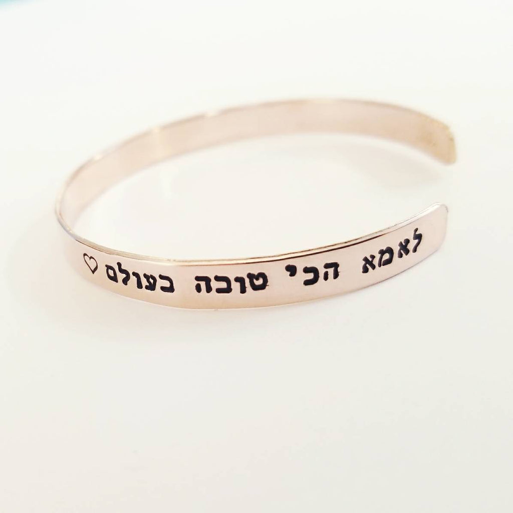 Personalized Hebrew Stacking Cuff Bracelet
