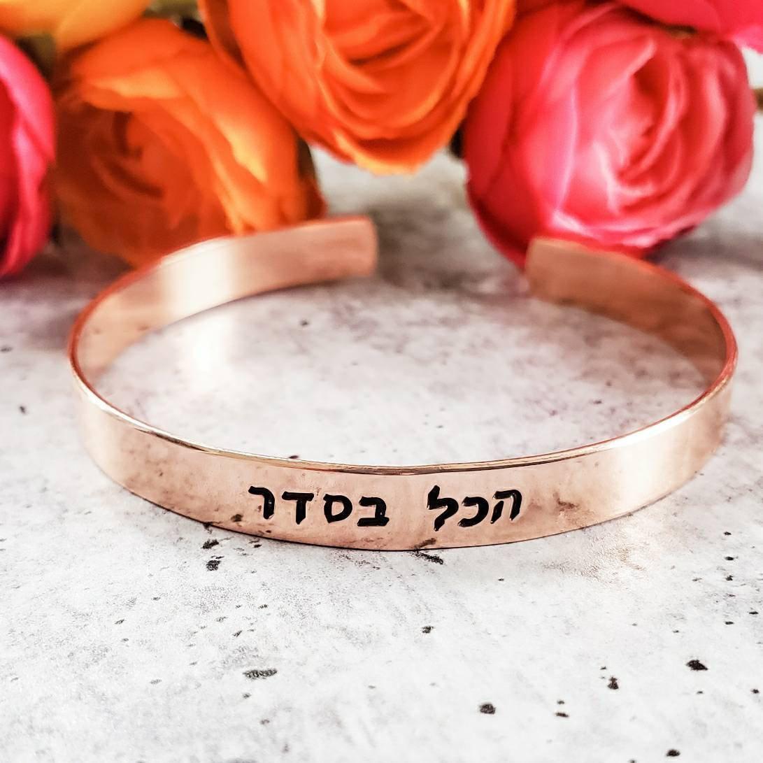 Personalized Hebrew Stacking Cuff Bracelet