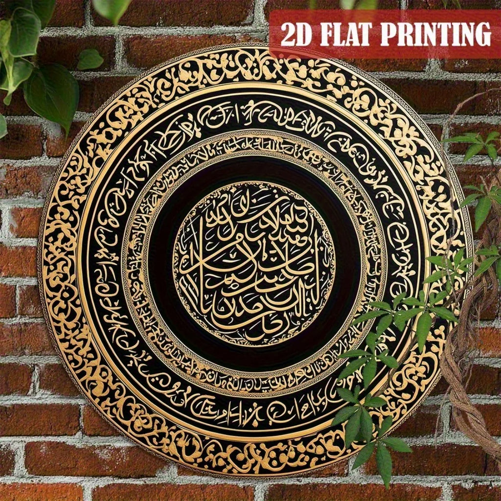 Islamic Wall Art Black Gold Ayatul Kursi Quran Decor Round Metal Home Decor Gift