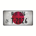 2D Flat, Japanese-Style Aluminum License Plate - 6x12 inches, Fun Wall Decor Metal Plate