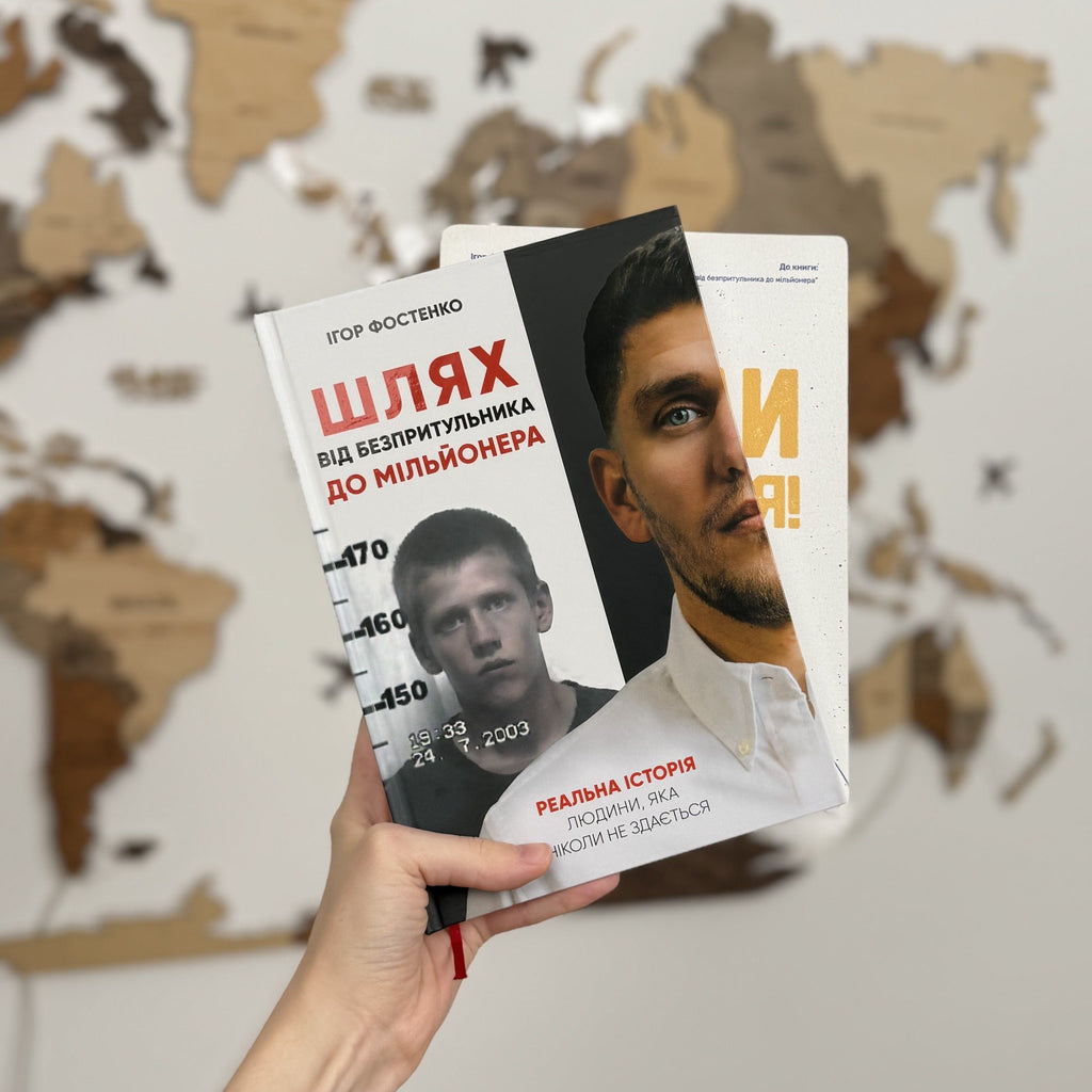 The Way from Street Kid to Millionaire by Ihor Fostenko Book