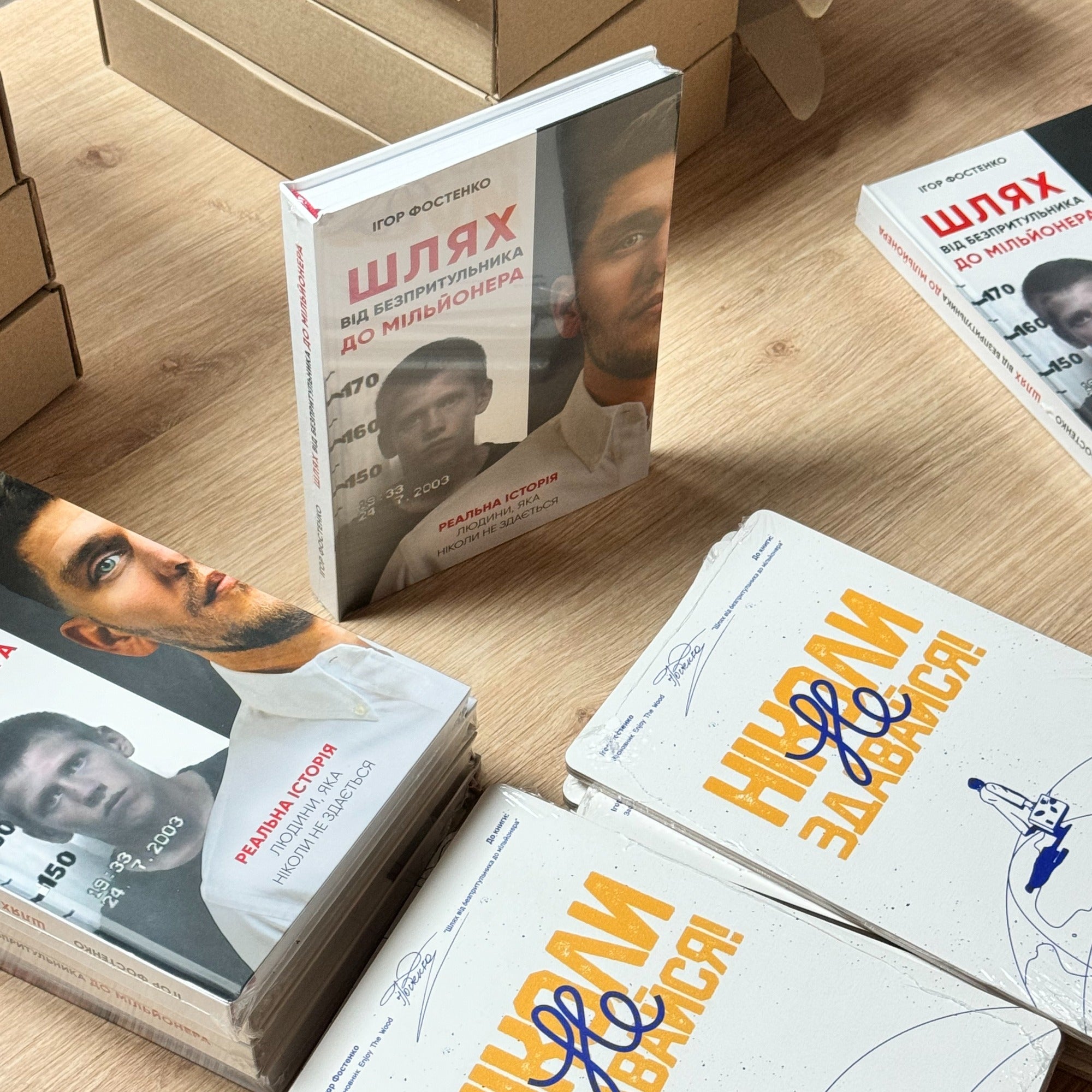 The Way from Street Kid to Millionaire by Ihor Fostenko Book