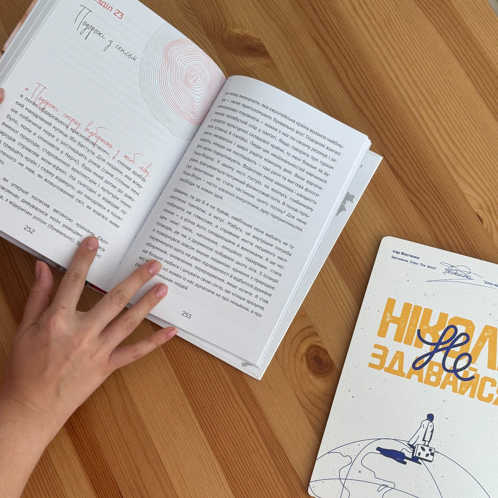 The Way from Street Kid to Millionaire by Ihor Fostenko Book