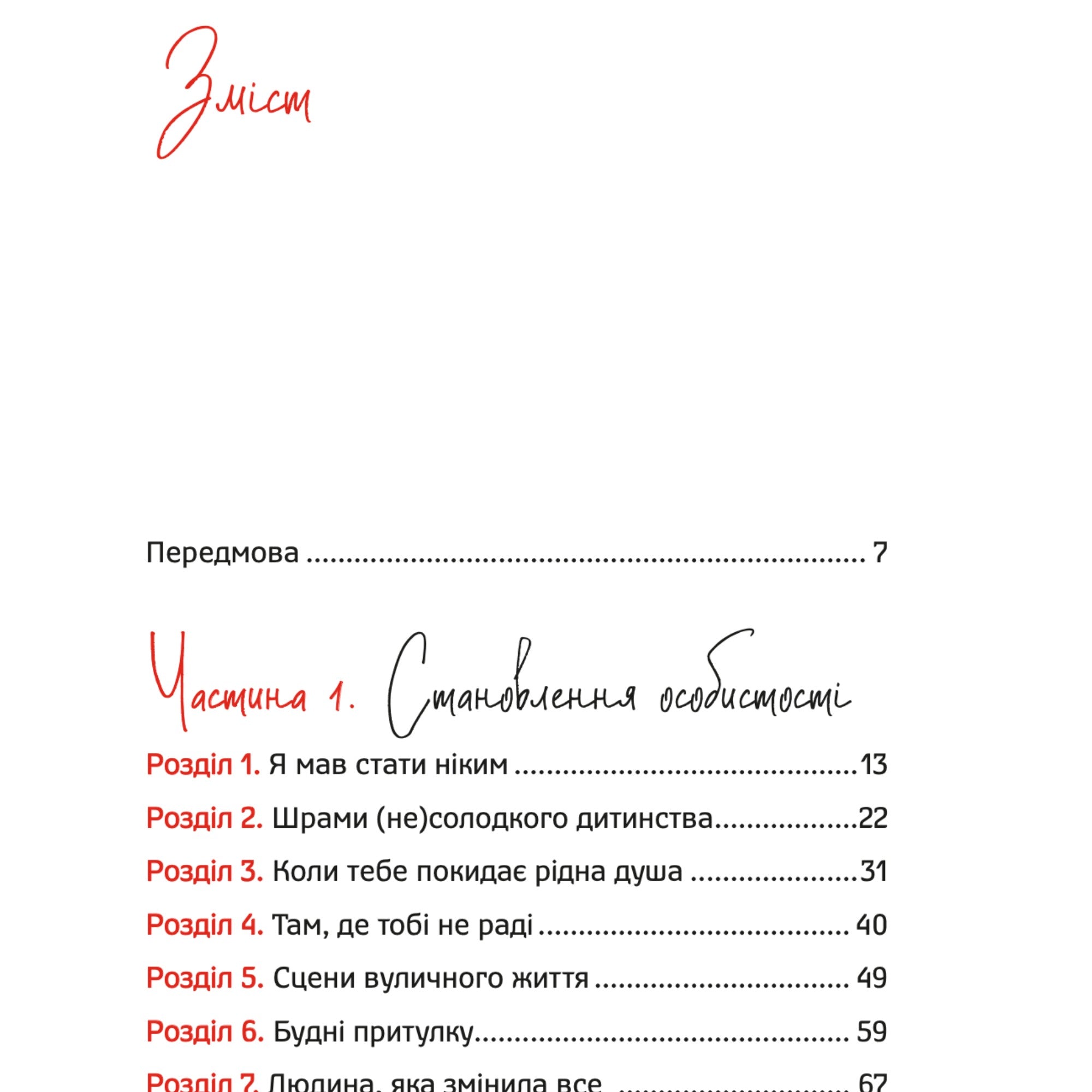 The Way from Street Kid to Millionaire by Ihor Fostenko Book
