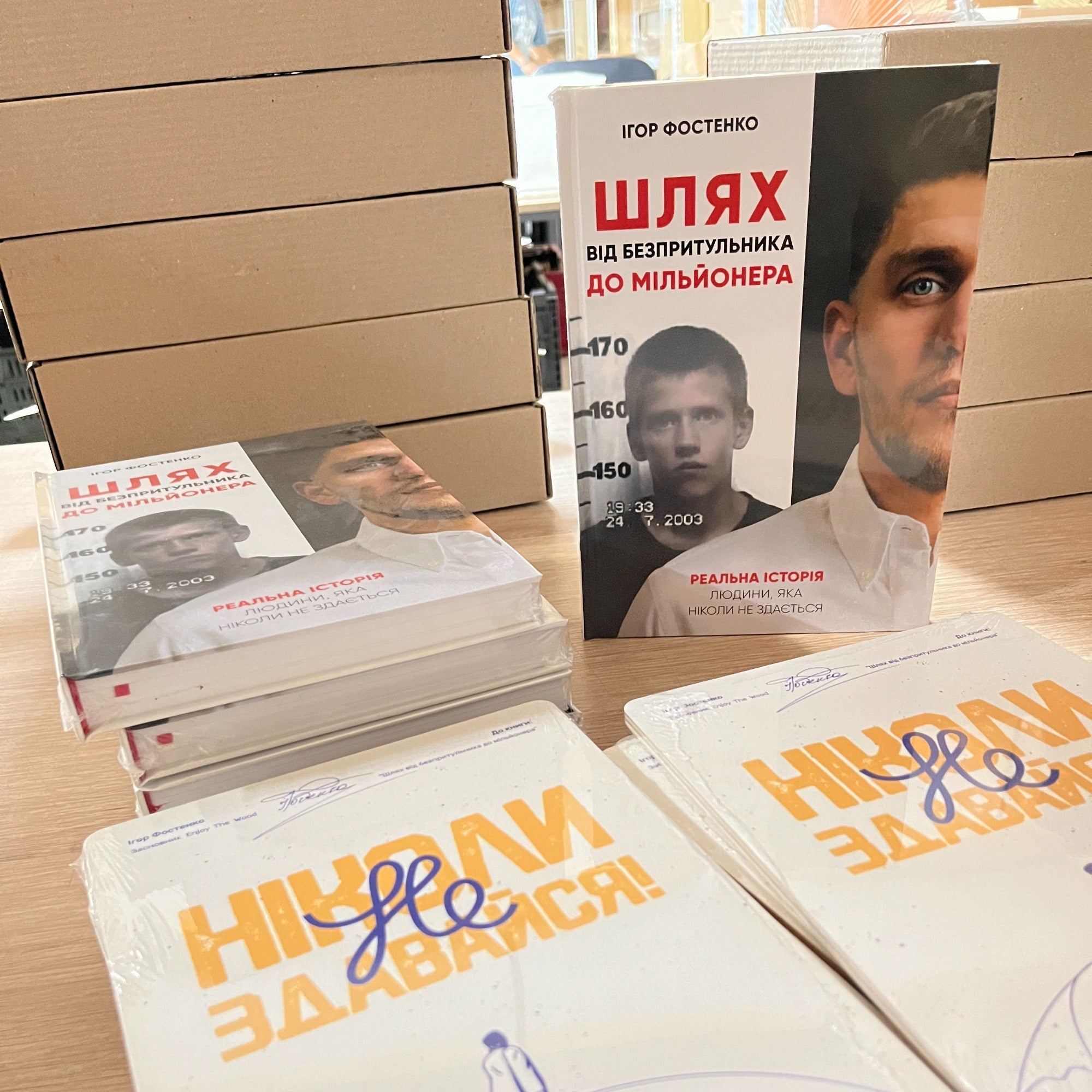 The Way from Street Kid to Millionaire by Ihor Fostenko Book