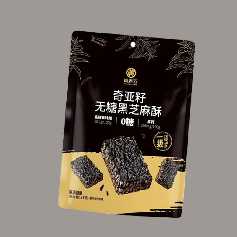 Huang Lao Wu Chia Seed Black Sesame Pumpkin Seed Five-Black Nut Crunch Peanut Crisp