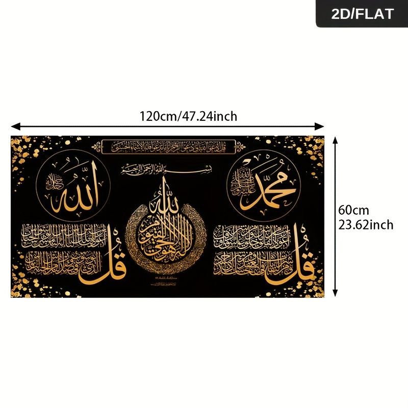 Frameless Arabian Calligraphy Canvas Wall Art