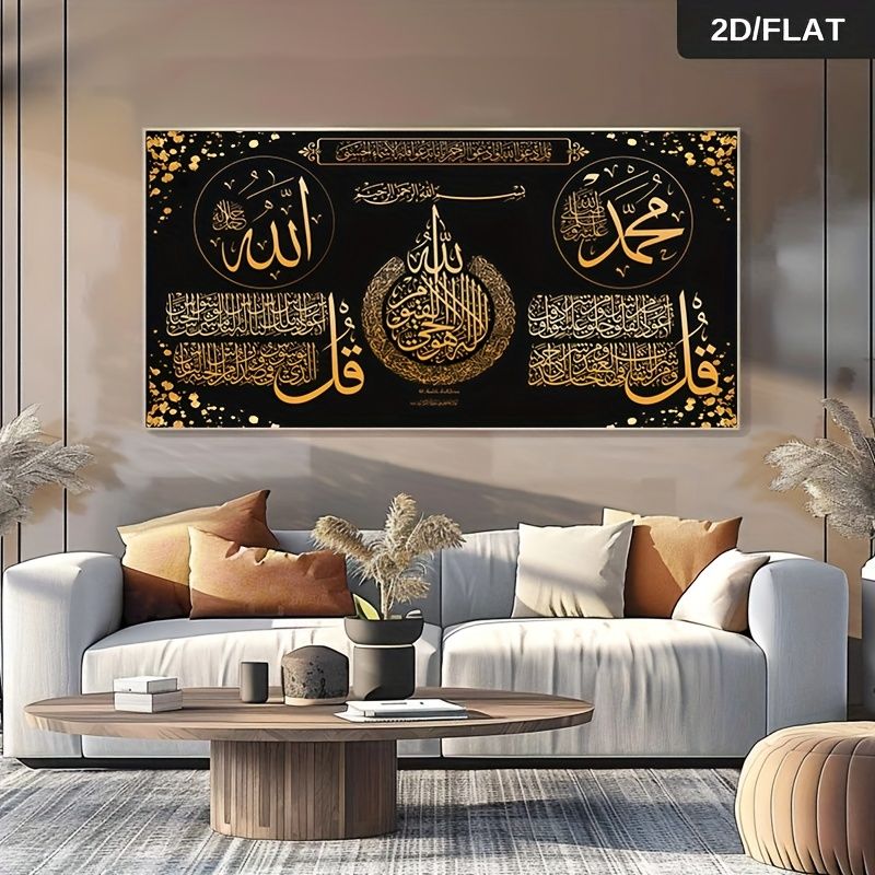 Frameless Arabian Calligraphy Canvas Wall Art
