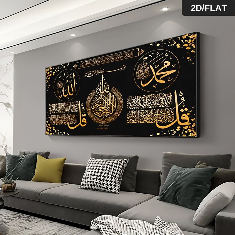 Frameless Arabian Calligraphy Canvas Wall Art