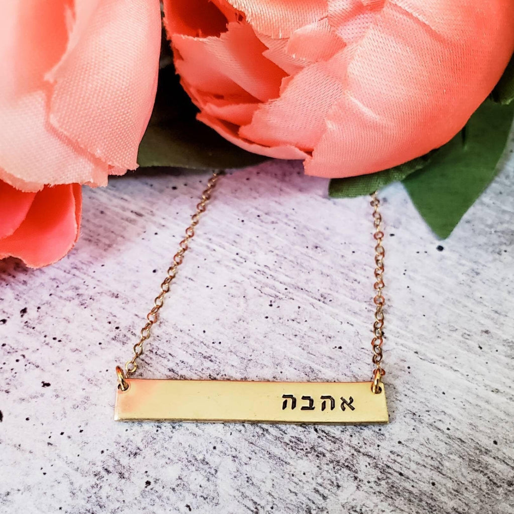 Shalom Classic Bar Necklace