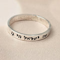 Am Yisrael Chai Sterling Silver Band Ring