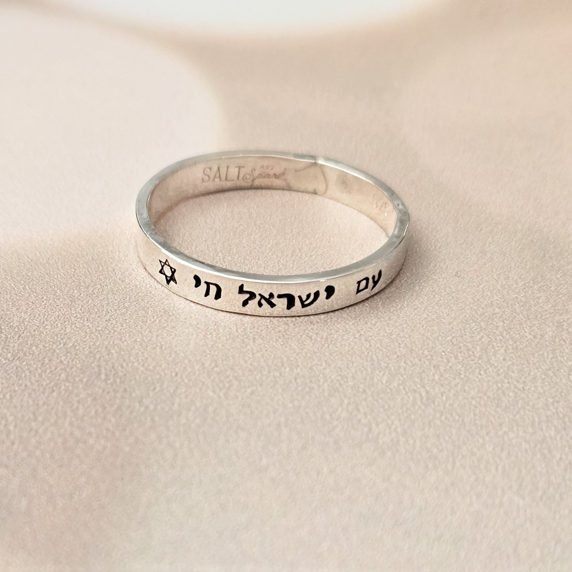 Am Yisrael Chai Sterling Silver Band Ring