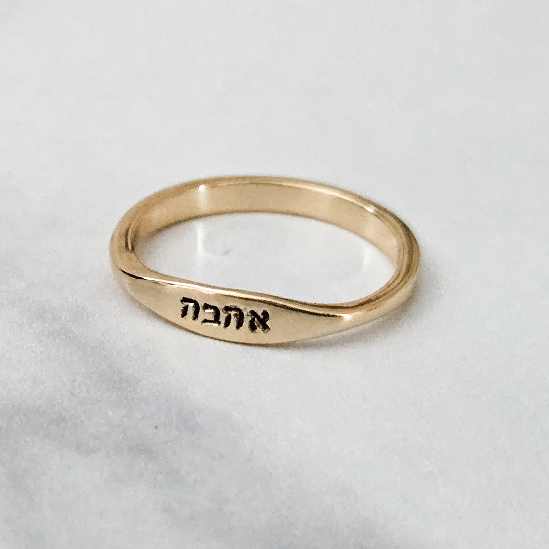 Ahava Hebrew Gold Plated or Sterling Silver Dainty Ring