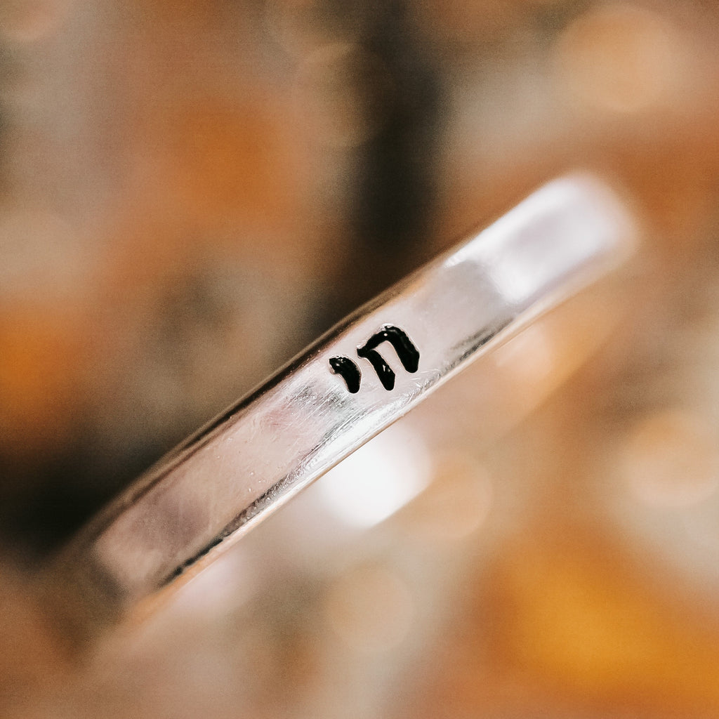 Hebrew Chai Minimalist Band Ring in Sterling Silver or 14k Gold Filled
