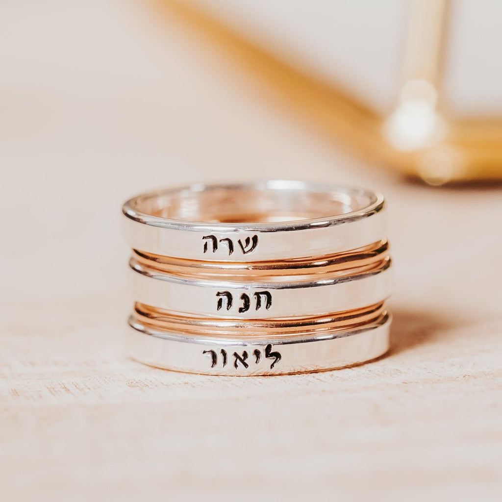 Custom Gold or Silver Stacking Name Rings
